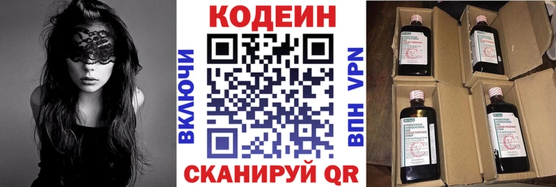 кракен ССЫЛКА  наркота  Калининец  Кодеиновый сироп Lean напиток Lean (лин) 