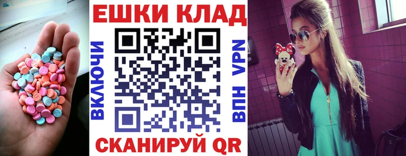 Экстази таблы  цены   мега сайт  Калининец 