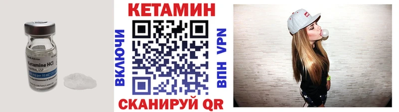Кетамин VHQ Калининец