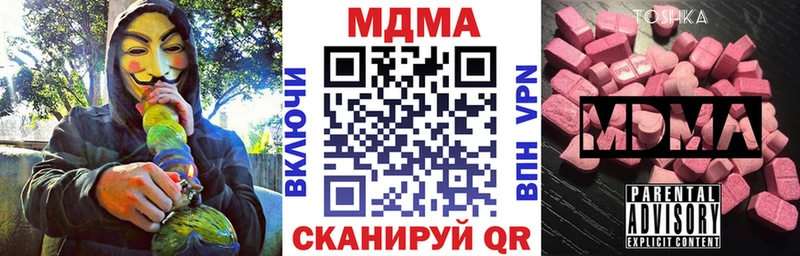 MDMA Molly  купить наркотик  Калининец 